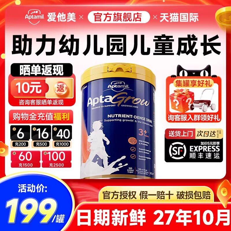 澳洲爱他美儿童成长罐3+段配方奶粉宝宝学生牛奶3岁以上4岁5岁6岁