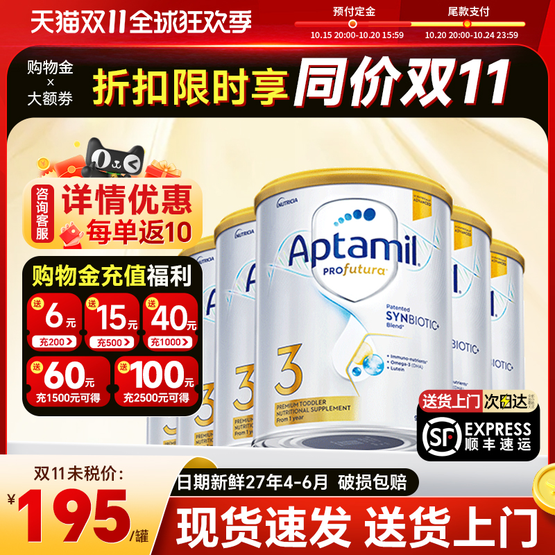 【6罐装】澳洲爱他美3段白金版新西兰三段婴幼儿奶粉1岁以上三段