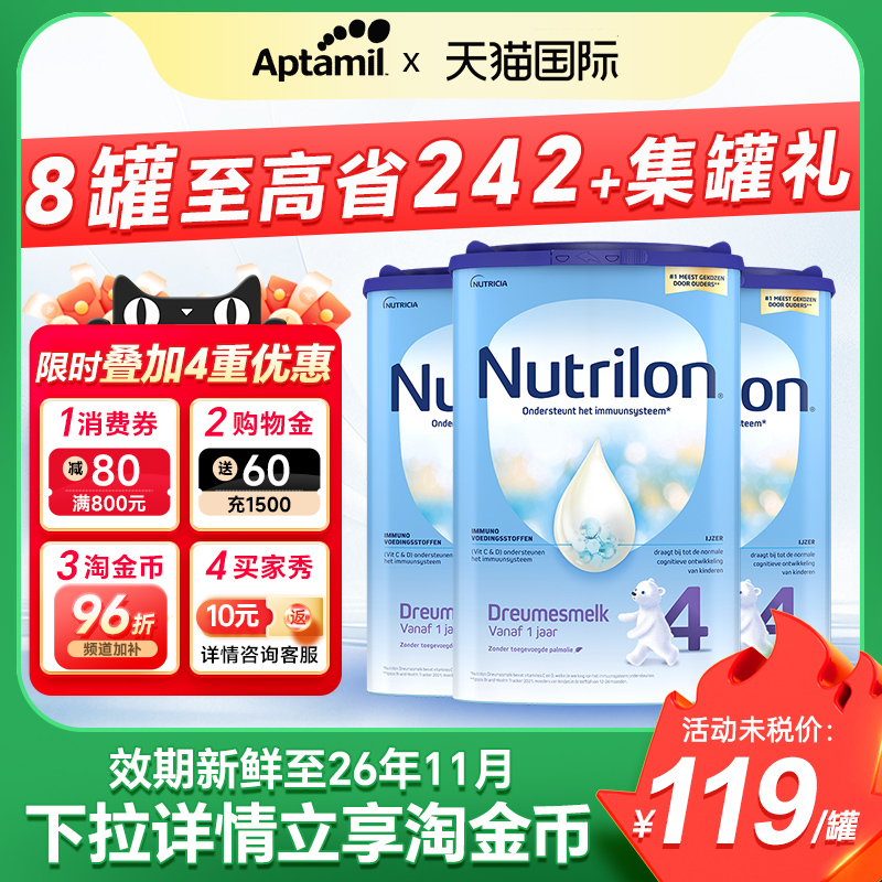 【3罐】荷兰牛栏4段诺优能四段进口牛奶粉婴幼儿宝宝蓝罐奶粉正品