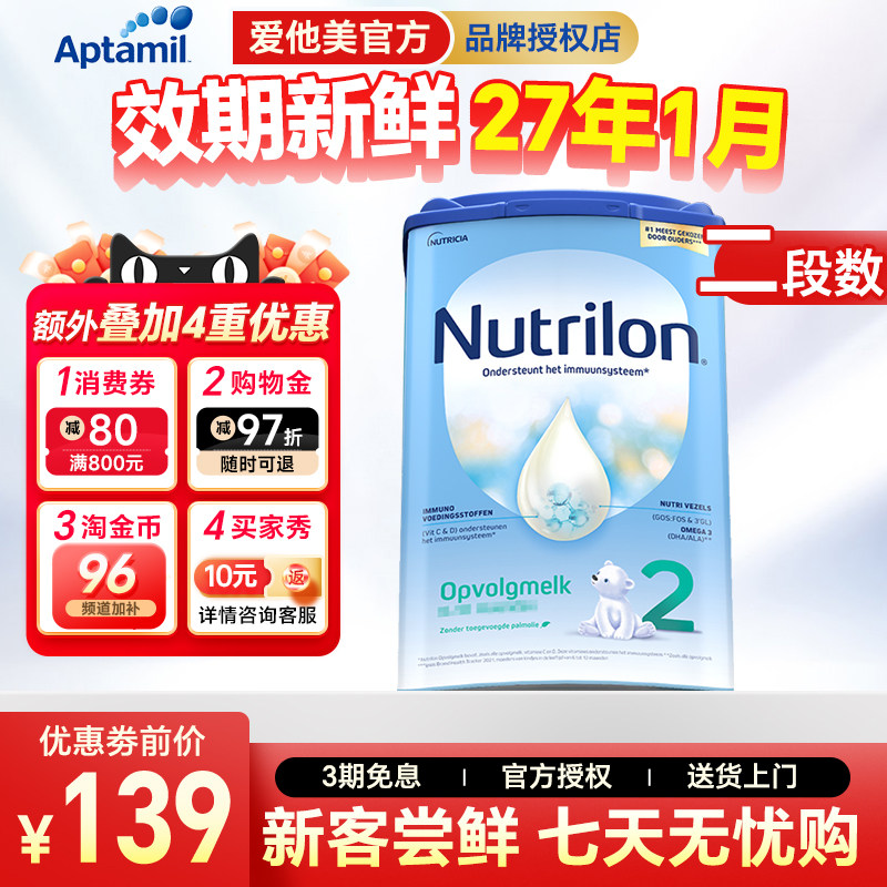 荷兰牛栏2段诺优能原装进口婴幼儿宝宝婴儿蓝罐牛奶粉二段可购3段