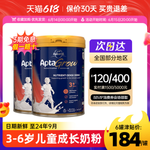 澳洲爱他美儿童成长配方牛奶粉3+段宝宝学生3岁以上4岁5岁6岁*2罐