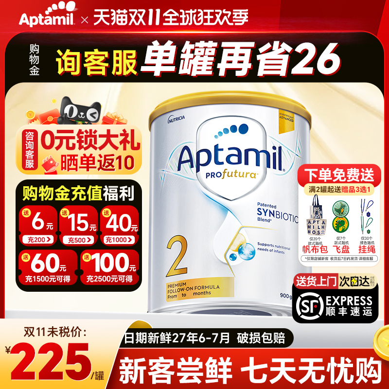 【买过的店】澳洲爱他美白金版