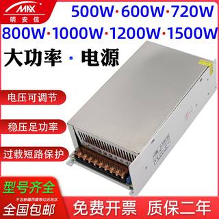 220伏转12V24V36V48V大功率直流开关电源变压器500W800W1000W1500