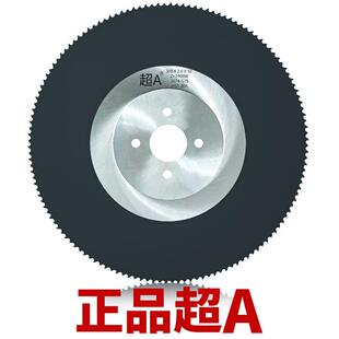 进口高速钢圆锯片不锈钢管铝铁管含钴275/300/315水切管机m42