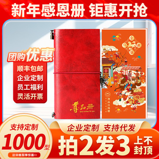 首粮礼品卡1000型自选礼品册可兑中粮福临门粮油兑换提货券