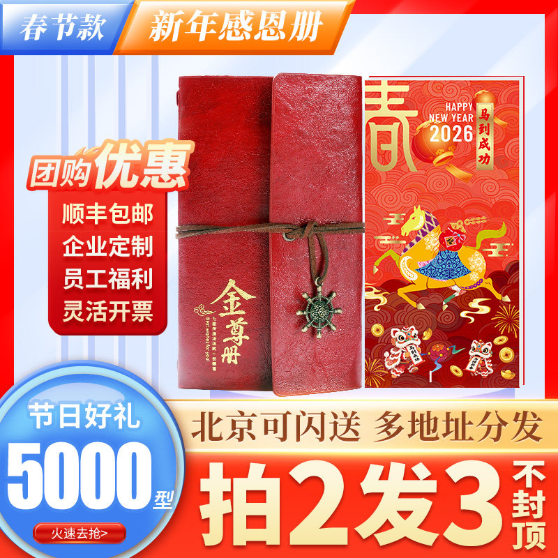 礼券首粮礼品册5000型自选礼品册食品兑换提货券礼品卡节日福利