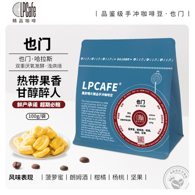 Lpcafe双重厌氧发酵也门贾迪