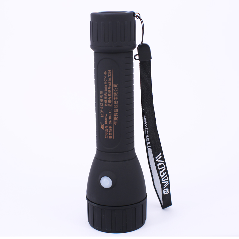 华荣（WAROM）BAD206 轻便式防爆电筒