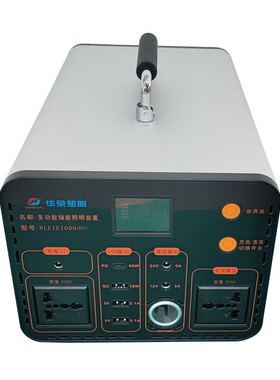 华荣（WAROM）RLEIE1000（361）多功能储能照明装置 套