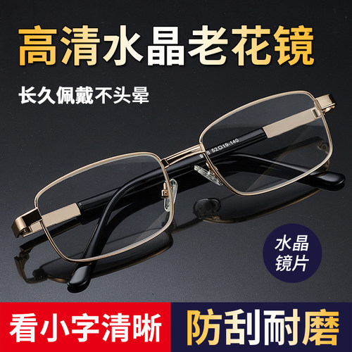 天然纯水晶玻璃老花镜男款女式高清高档石头老光眼镜超轻耐磨护眼