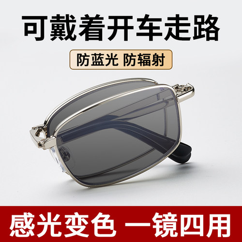 折叠便携变色老花镜男中老年远近两用高清智能变焦防蓝光老花眼镜