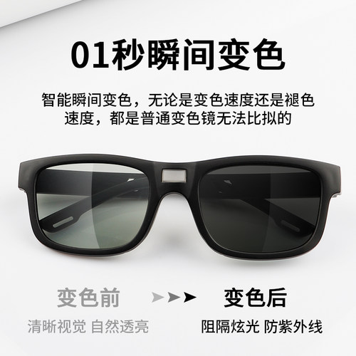 智能0.1秒变色偏光太阳镜男女方框户外驾驶开车钓鱼防紫外线墨镜