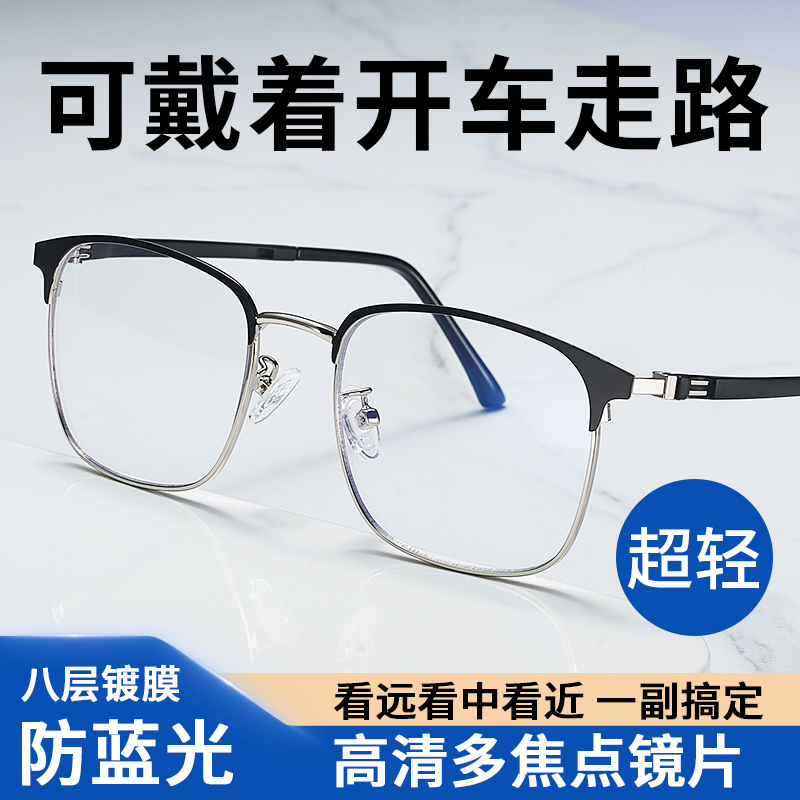 智能高档老花镜自动调节度数变焦远近两用高清蓝光焦点老年人眼镜