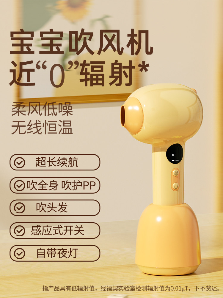 婴幼儿用无线吹风机,新生儿用,吹屁用专用便携式吹风机,儿童用