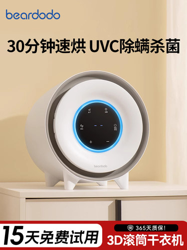内裤消毒机内衣消毒器烘干机家用小型紫外线内衣裤杀菌盒包暖衣机