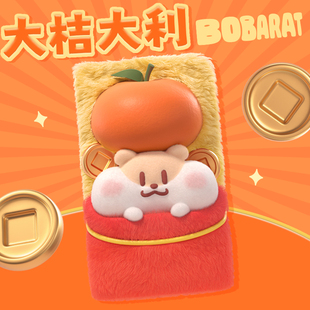 奶茶鼠 想法大桔大利微信皮肤春节VX朋友祝福新年快乐红包封面