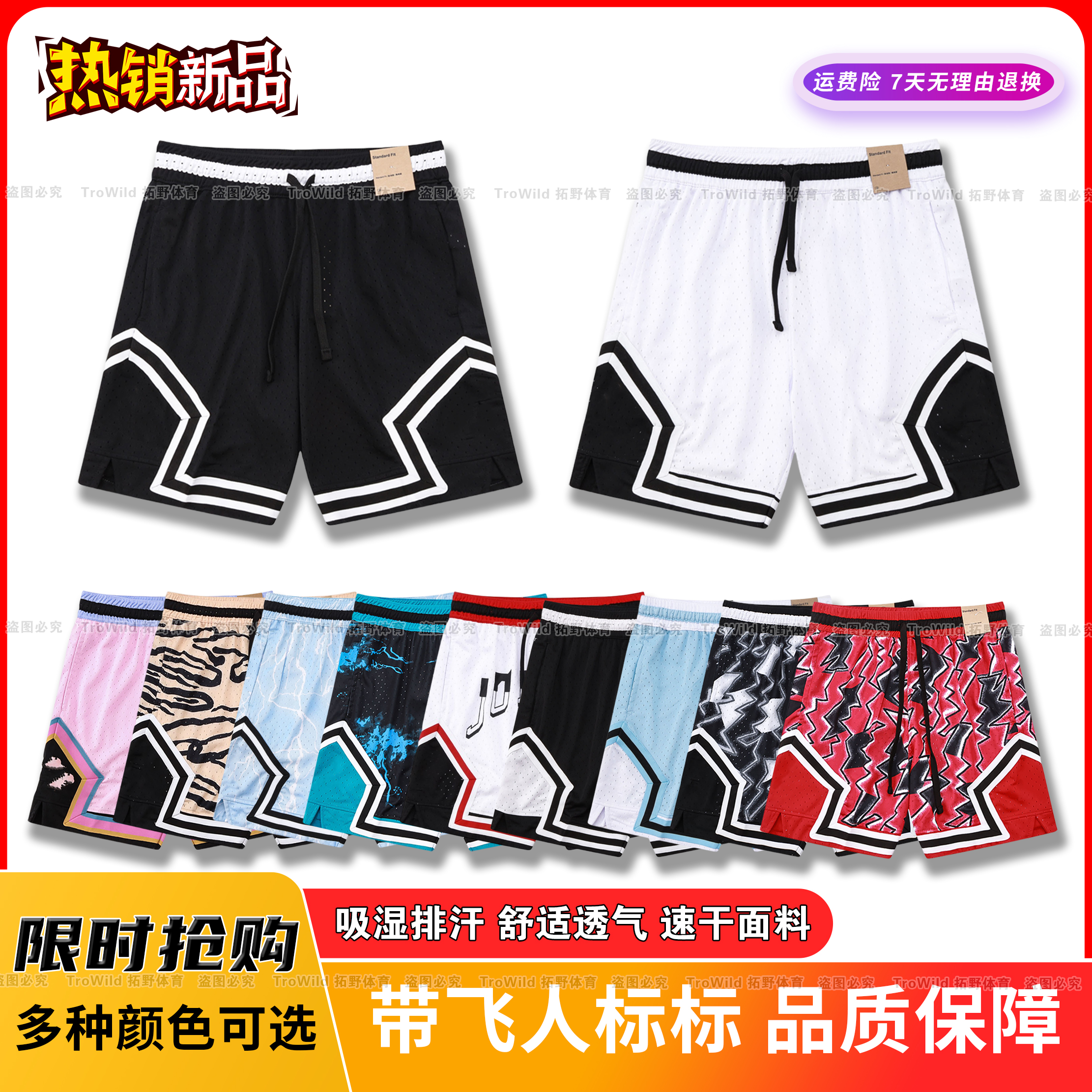 美式篮球短裤不过膝盖运动小飞人