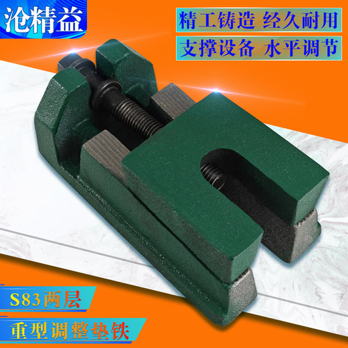 调整垫铁机床减震水平调节地脚垫