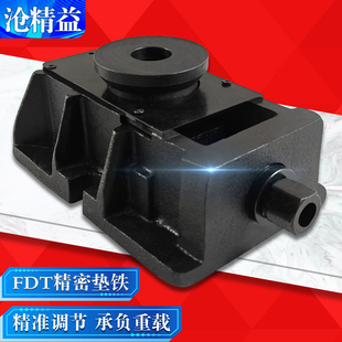 垫铁机床地脚调整脚垫精密水平调节脚减震垫块平行铁块重型沧精益