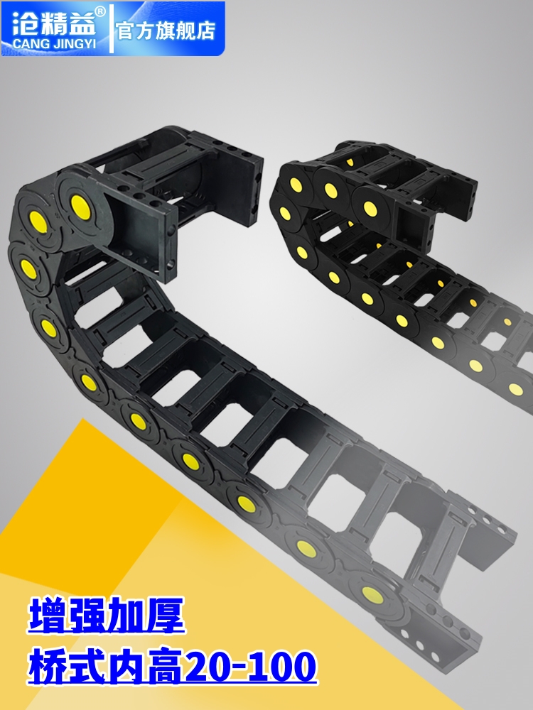 尼龙拖炼罐炼机床电缆槽桥式全封闭传动炼塑料履带仓经一