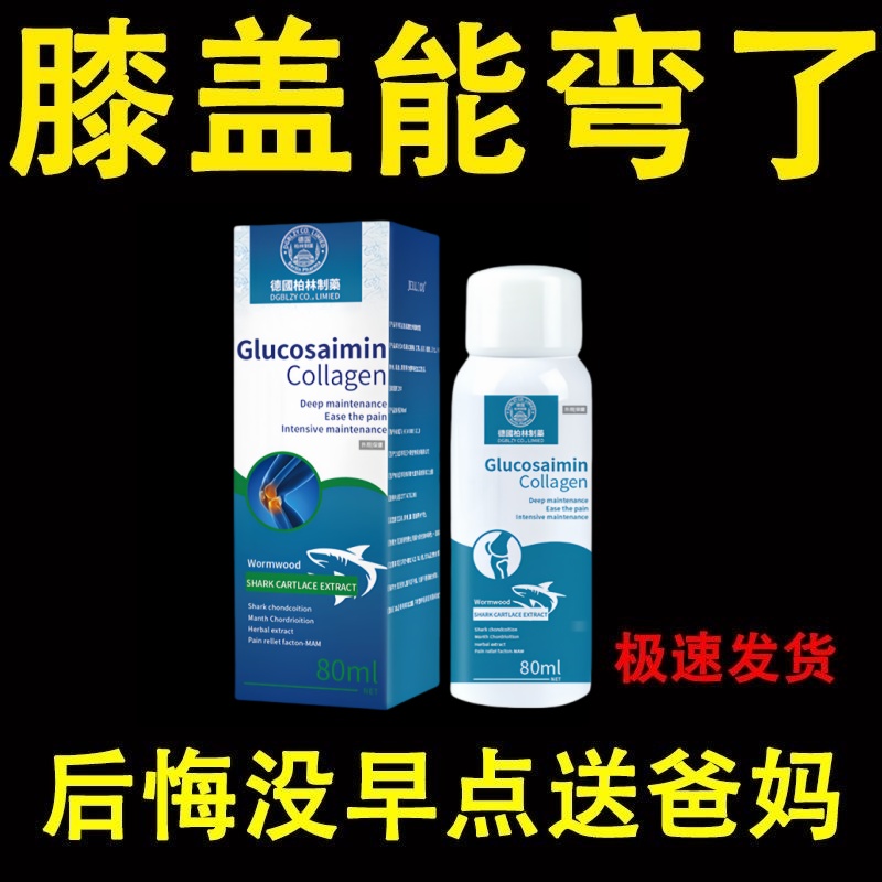 德国鲨鱼氨糖软骨素喷雾关节膝盖问题舒缓运动外用修护中老年涂抹