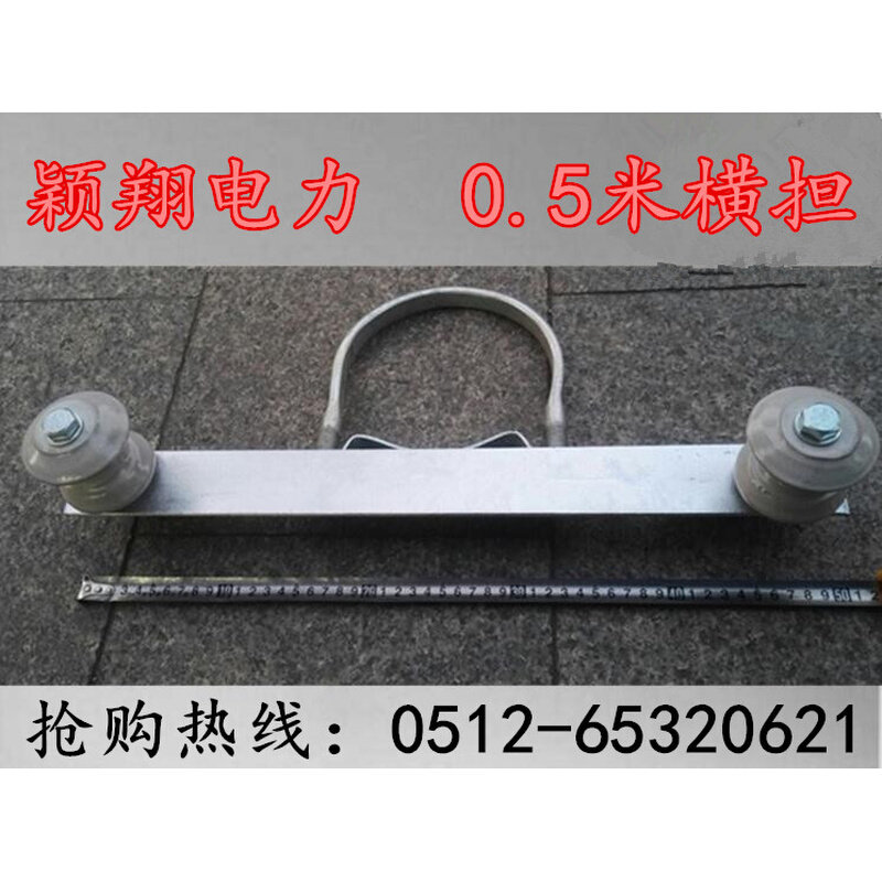 电力金具0.5米镀锌二线横担电缆支架/电线杆横担u字抱箍瓷瓶7字