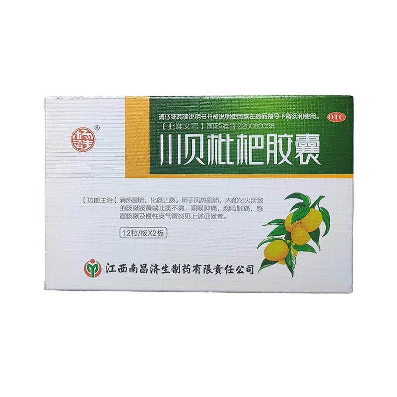 杨济生 川贝枇杷胶囊 0.2g*24粒/盒 慢性支气管炎 上呼吸道感染