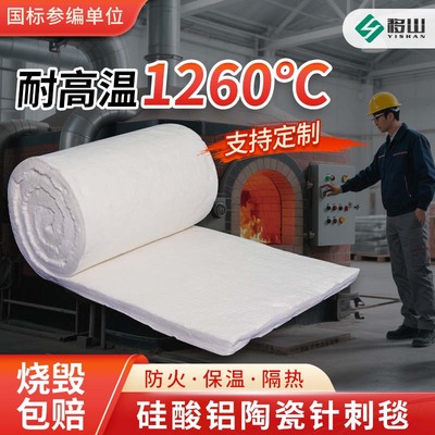 硅酸铝毯耐高温A防火厂家直销