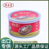 港生堂红烧鲍鱼罐头开盖即食罐装 鲍鱼捞饭美味料理速食鲍鱼礼盒装