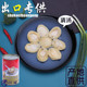 港生堂清汤鲍鱼罐头瓶装 加热即食捞饭美味速食清蒸鲍鱼罐头出口