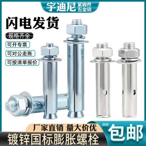 镀锌国标外膨胀螺丝大全膨胀螺栓