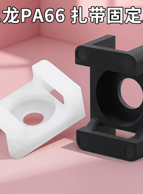 HC-0-1-2马鞍形尼龙扎带固定座扎带固定座吸盘定位片螺丝孔座型