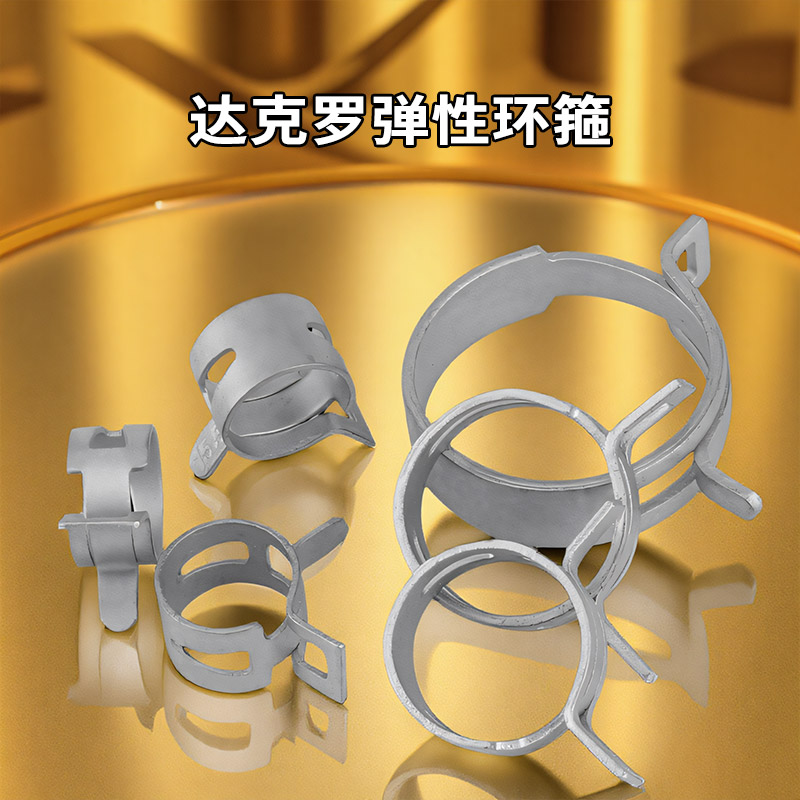 达克罗65Mn锰材质卡箍弹簧卡箍