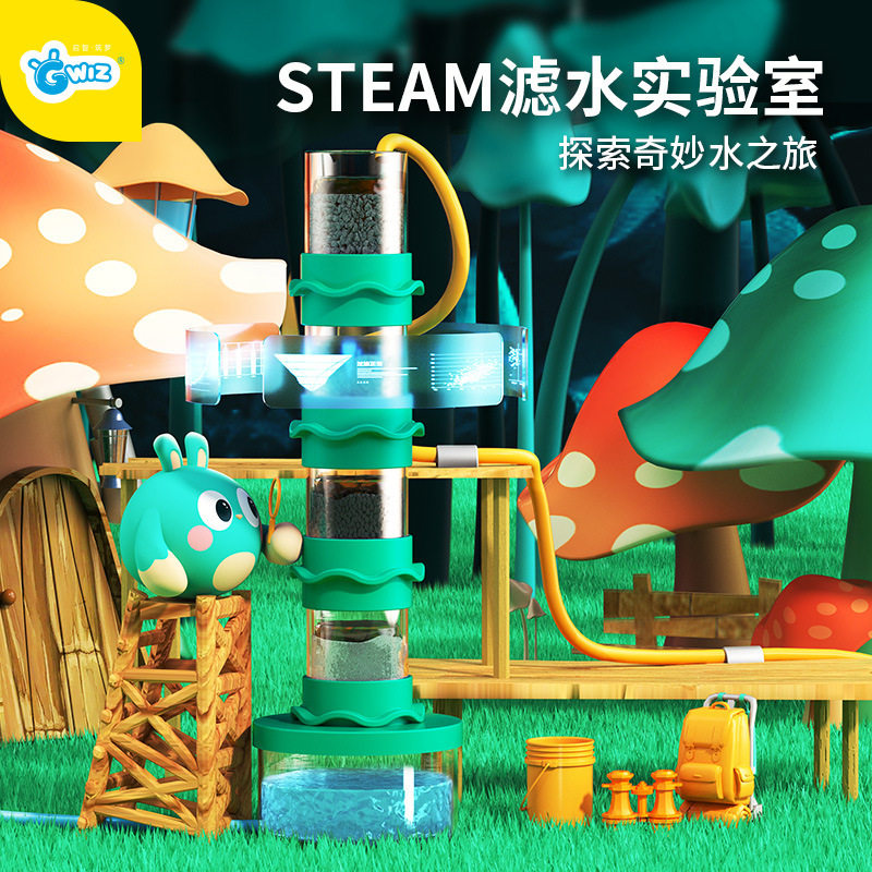 幼儿园科学区科技diy小制作自制净水系统污水过滤净化器科普教具