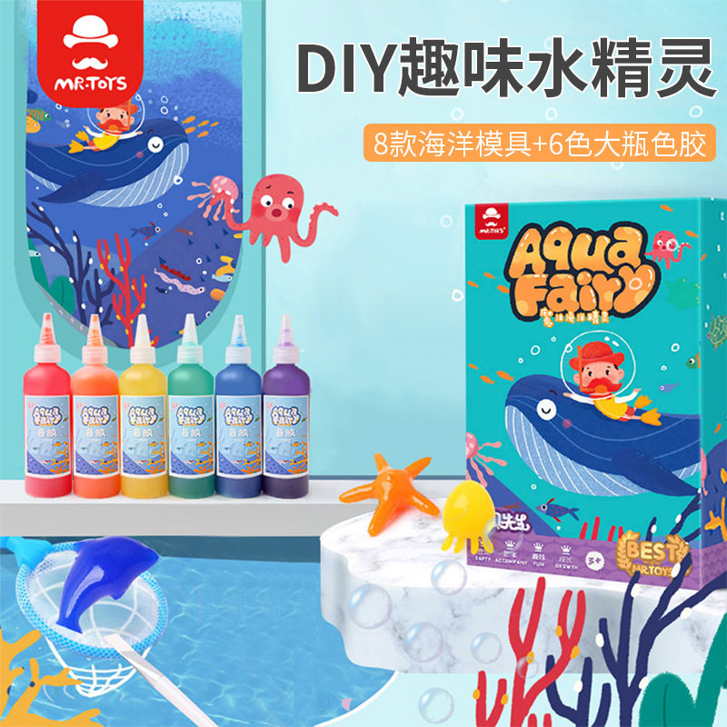 神奇水精灵小实验幼儿园大班科学区域diy手工制作材料包套装玩具