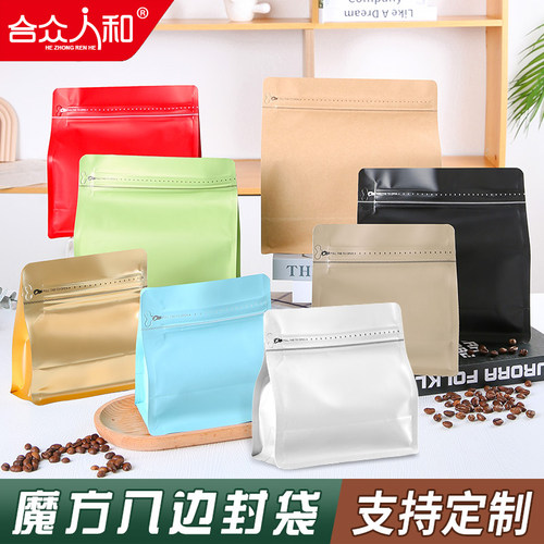 魔方豆咖啡袋茶叶八边封自立袋