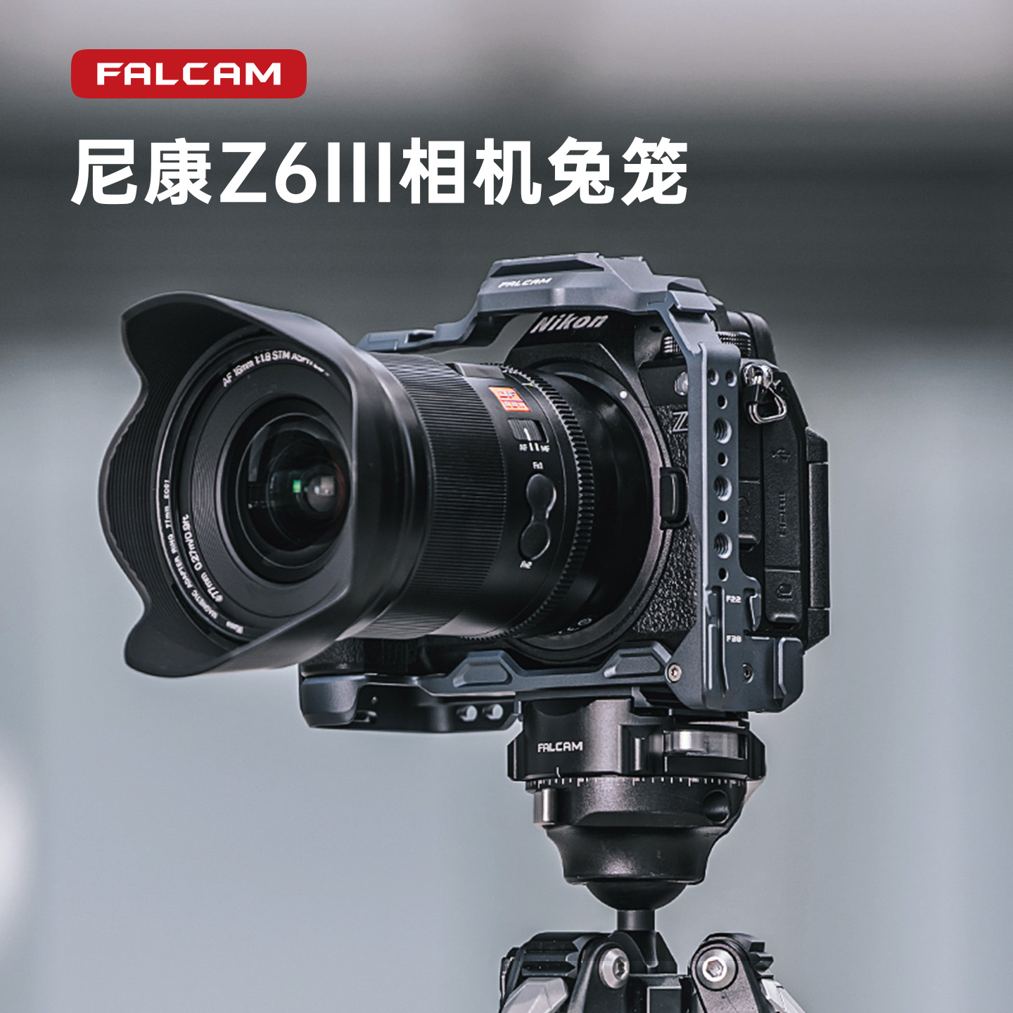 小隼尼康Z6Ⅲ相机兔笼