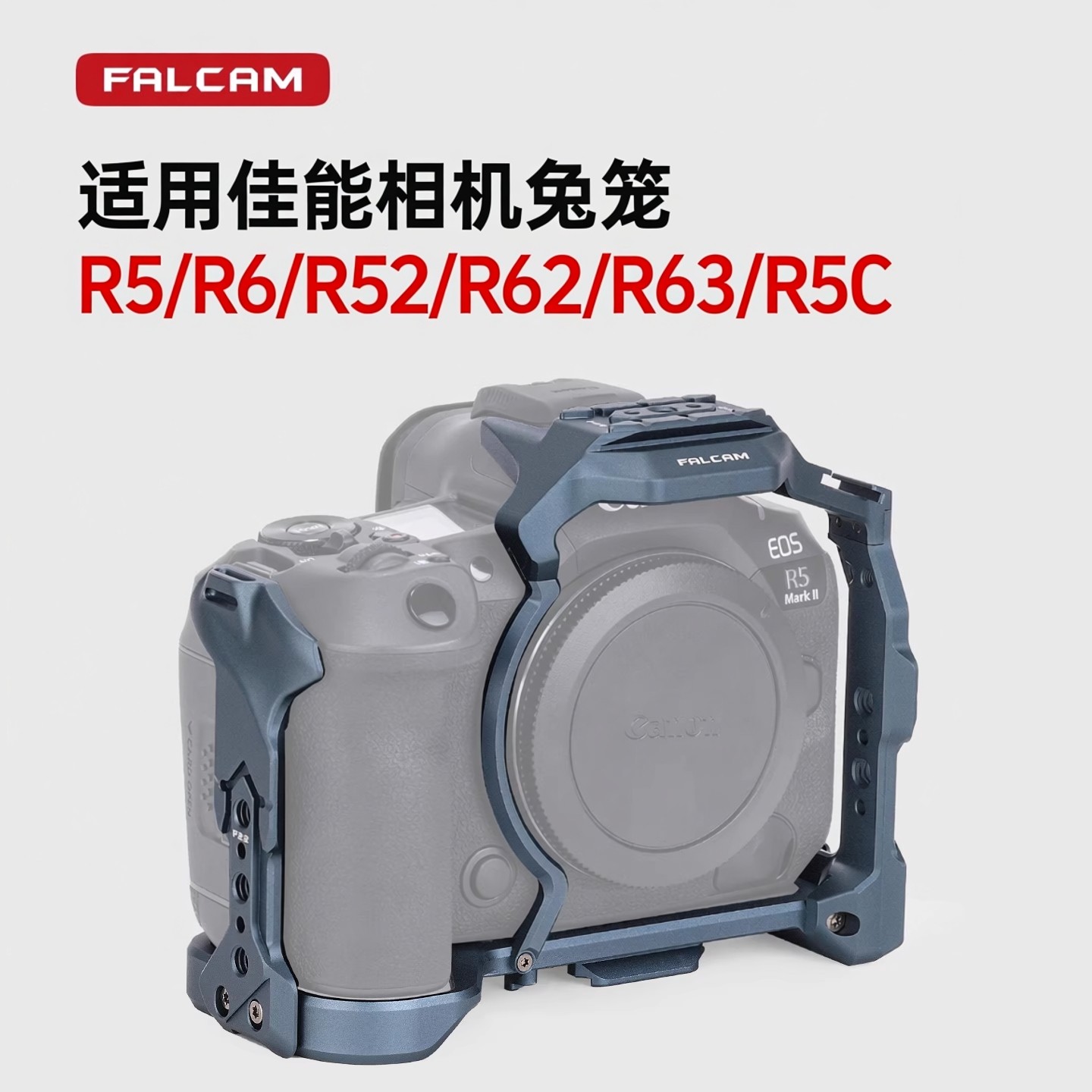 全新设计  3 秒即拆即装  全生态快拆