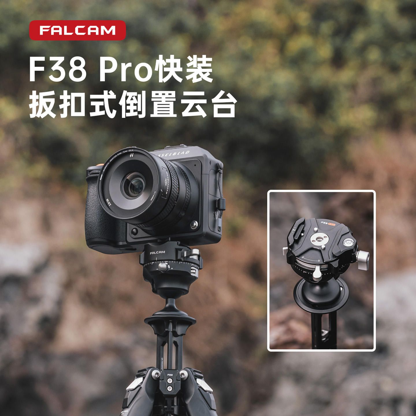 FALCAM小隼相机三脚架云台