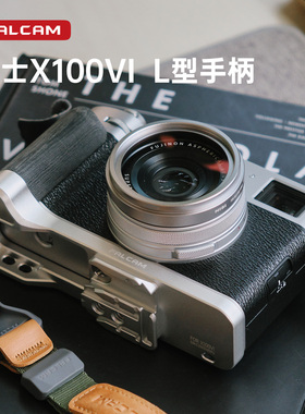 【捡漏福利】FALCAM小隼F22适用富士X100VI相机L型手柄相机摄影底板兔笼配件摄像机X100VI拓展配件快拆铝合金
