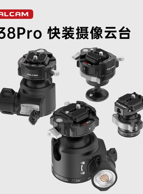 FALCAM小隼F38Pro快锁专业三脚架相机云台XB-3R全景球型云台摄像全景铝合金XB-2R云台脚架万向独脚架云台