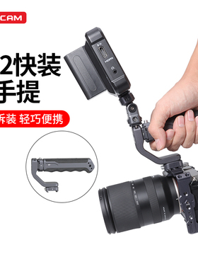 FALCAM小隼F22快装上手提便携云台多功能提手通用相机兔笼云台快拆全能手柄提壶把手摄影配件