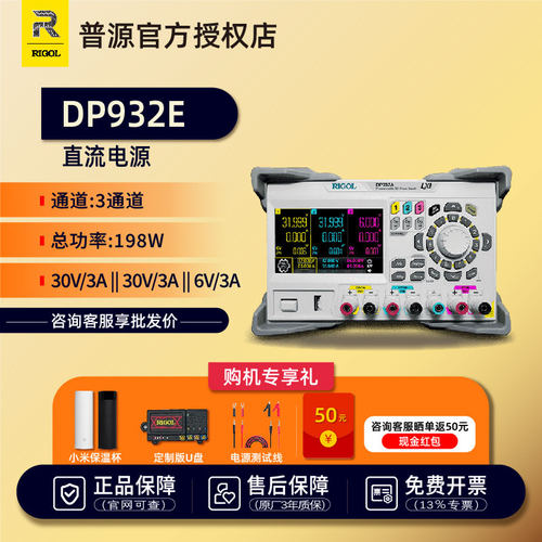 rigol普源DP932A/E/U可编程线性直流电源三通道150W三路程64V电压