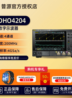 RIGOL普源DHO4804/4404 12bit高分辨率数字示波器四通道800M带宽