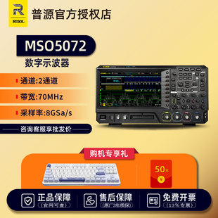 RIGOL普源MSO5072/5074/5102/5104数字示波器双/四通道带逻辑分析