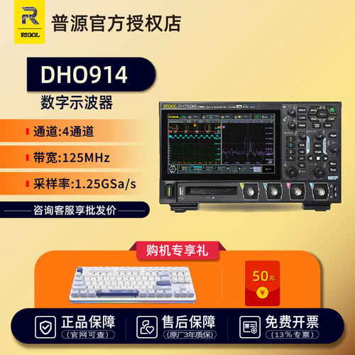 普源dho900系列数字示波器