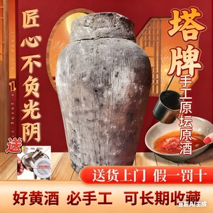 塔牌2002 10年手工原坛原酒15.5度23L半干不甜加饭花雕绍兴黄酒