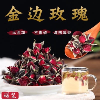 云南金边玫瑰花茶旗舰店正品罐装