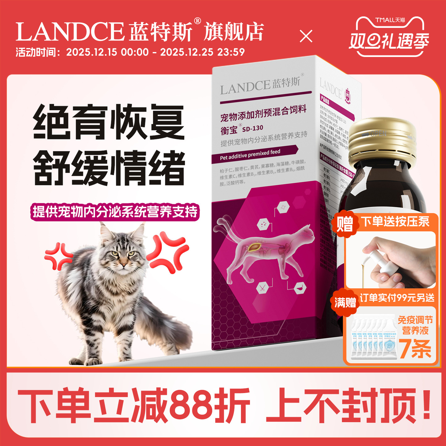 调节假孕绝育术后平衡激素