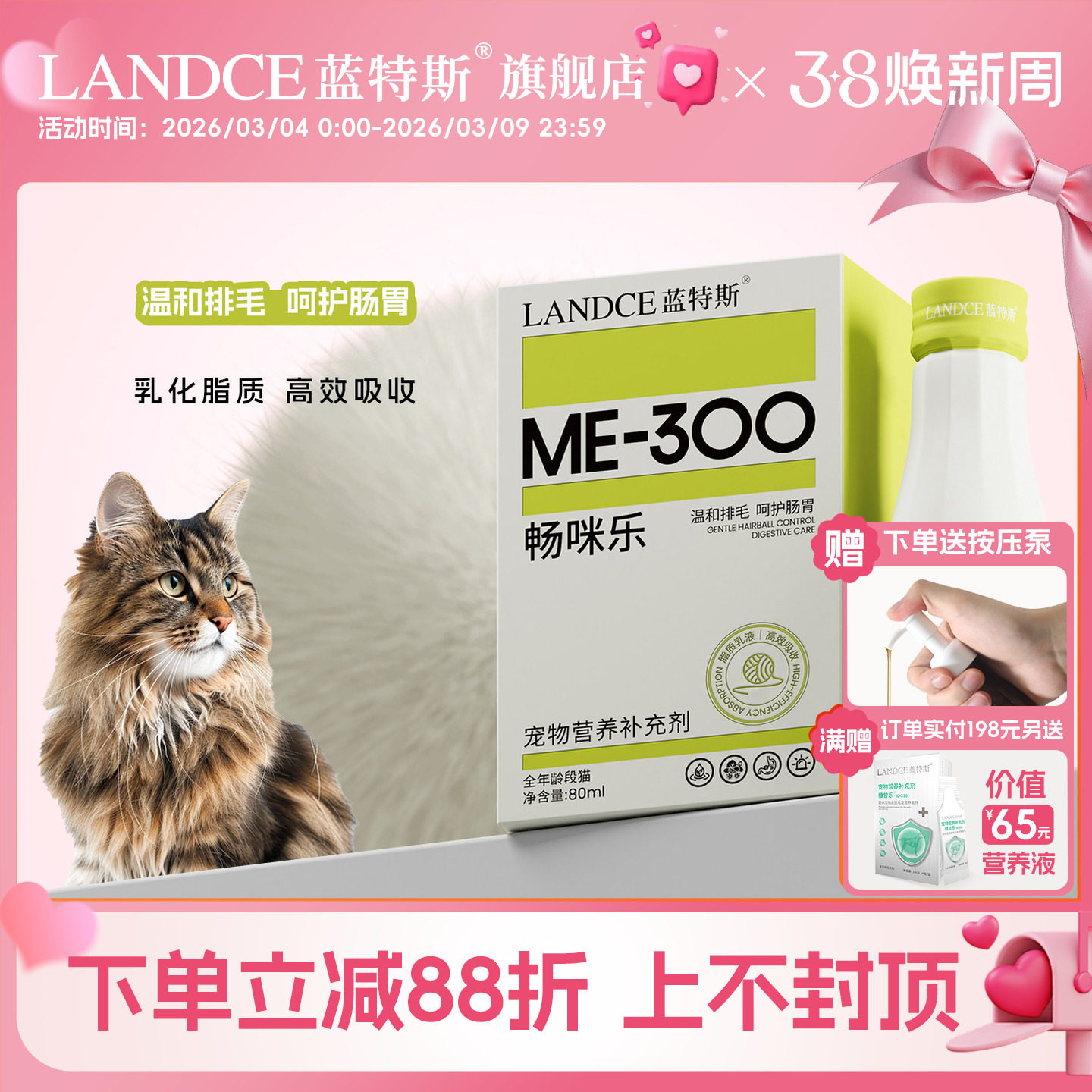 蓝特斯化毛乳化营养液猫咪专用非化毛膏吐毛球促排毛猫草片畅咪乐